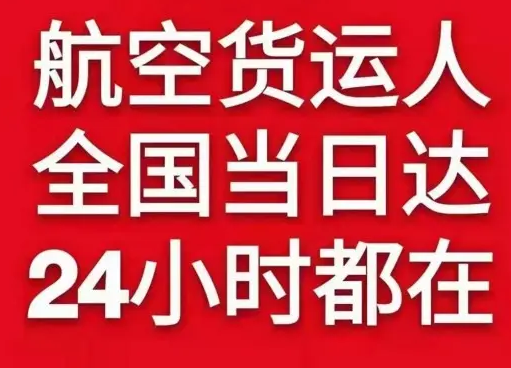 莫力达瓦旗空运代理货物、航空货运:物流行业各岗位招聘